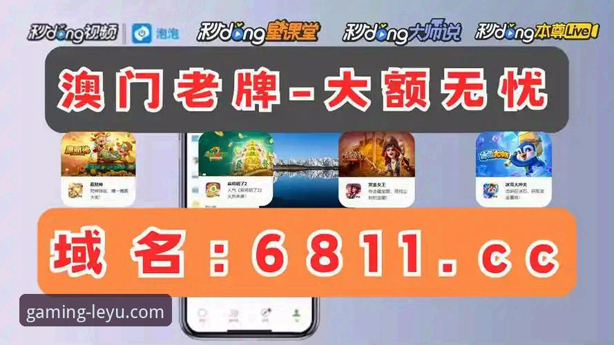 乐鱼体育APP流畅度深度评测：从加载速度到操作响应全面解析