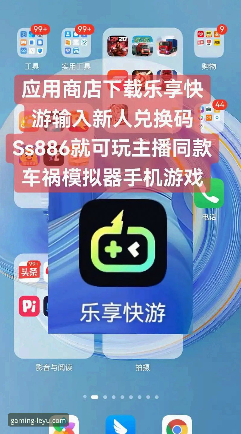 乐鱼APP安卓版必备 乐鱼APP安卓版必备:从下载到畅玩的完整使用指南